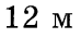 04010tej-ee6c-74x35.png