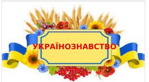 Підсумкова робота. 