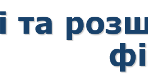 9 клас Прості та розширені фільтри