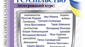 Презентація за темою "Інформаційна безпека"