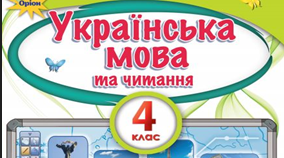 Комбінована діагностувальна робота з української мови за І семестр