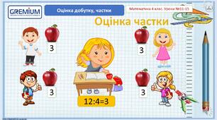 Поняття про оцінку частки