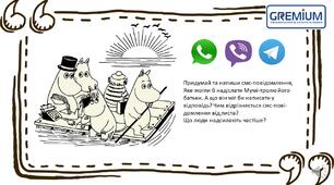 Вирушаємо в мандрівку. Сюжет художнього твору. Елементи сюжету.  Фразеологізми