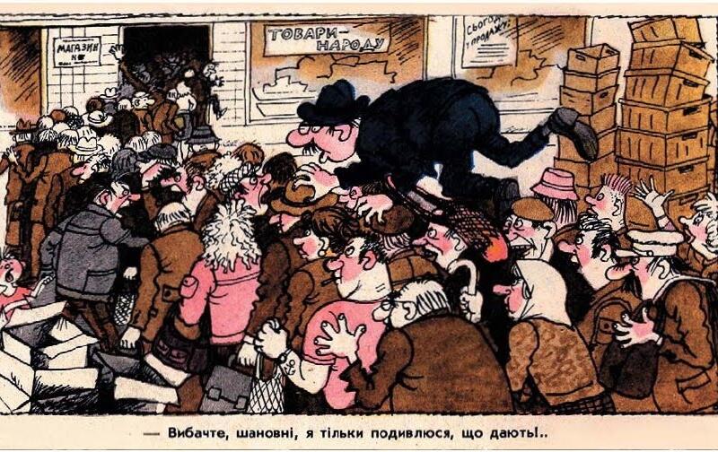 Соціальна сфера України в роки "застою" | Тест з історії України – «На Урок»