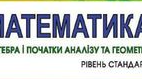 Функції, їхні властивості та графіки.