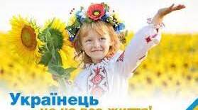 Україна... Героям Слава... МИР!