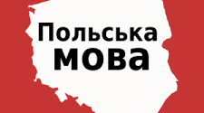 Польська мова 7 клас