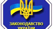 Презентація за темою "Основи законодавства України щодо охорони здоров’я людини" 10 кл
