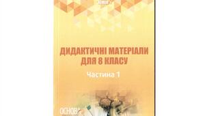 Контрольна робота за І семестр 