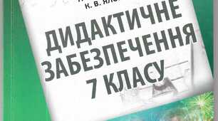 Початкові хімічні поняття