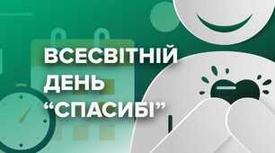 Віршований сценарій для відео "Спасибі вам.."