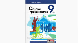 Практичне заняття. Звернення громадян