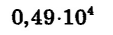04012a8o-0134-113x35.png