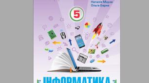 Алгоритми та програми для роботи з графікою 5 клас