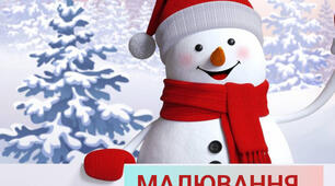 Малювання на тему: "Сніговик" з дітьми дошкільного та молодшого шкільного віку