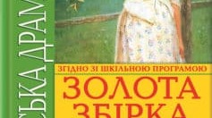 Контрольна робота. Творчість І.Котляревського "Енеїда", "Наталка Полтавка" та Г.Квітки-Основ"яненка "Маруся"