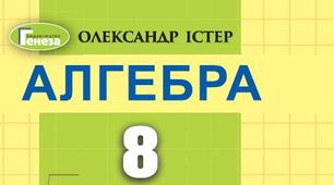 Домашня робота  "Степінь із цілим показником"