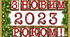 Плакат з надписом "З Новим 2023 роком!"