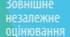 Методичні поради для підготовці до ЗНО по фізиці.