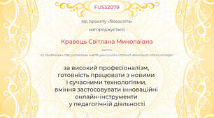 Почесна грамота