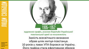 Презентація "Ніл Хасевич. Людина, що створила візуальний образ УПА"