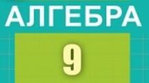 Самостійна робота з теми "Властивості функції. Квадратична функція"