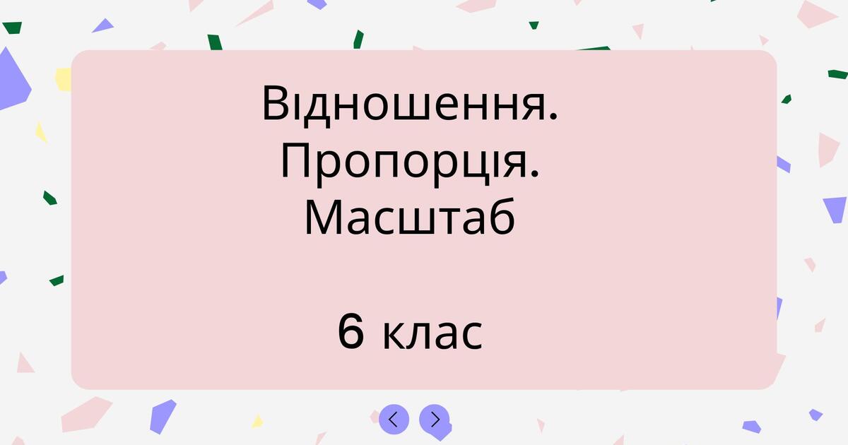 Авторизація