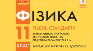 Фотоефект