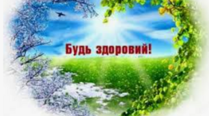 Здоров'я людини. Фізична складова здоров'я 7 кл
