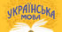 Диктант