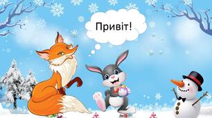Диференціація звуків С-Ш і З-Ж