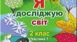 Підсумок за 1 семестр