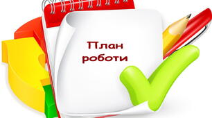 План дистанційної роботи вихователя на місяць січень для дітей старшого дошкільного віку