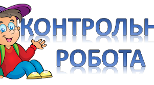 Контрольна робота №3 з теми "Механічні коливання та хвилі"
