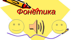 Контрольна(діагностична) робота з теми «Фонетика. Орфоепія. Графіка. Орфографія» 5 клас НУШ у 2-ох варіантах.