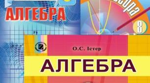 Властивості степеня з цілим та натуральним показником.  Стандартний вигляд числа