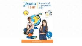 Назва "Україна" упродовж століть
