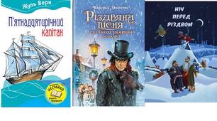 Пригоди і фантастика
