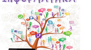 Комп’ютерні презентації 6 клас