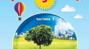 Діагностувальна робота з ЯДС (3 клас) за перший семестр для учнів на сімейній формі навчання