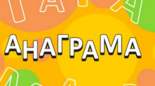 Перевір знання про рослини
