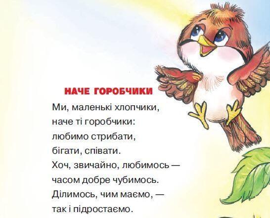 Вірші для дітей 2-3 років - Dovidka.biz.ua