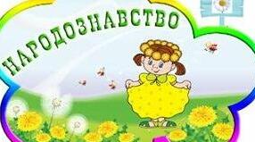 Контрольна робота за темою "Тваринництво. Допоміжні заняття та промисли"