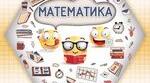  Діагностувальна робота з математики за 1 семестр