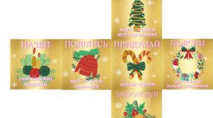 Кубик блума для ранкових зустрічей
