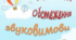 Альбом ''Обстеження звуковимови'' для дітей від 4х років