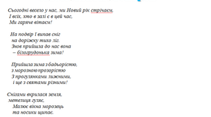 Сценарій "Казковий Новий рік"