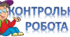 Підсумкова контрольна робота за І семестр 11 клас (нова програма)