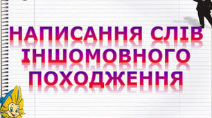 Перевірка знань