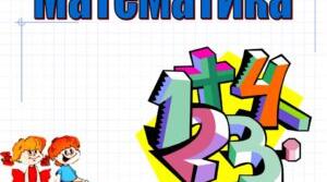 Буквені вирази. Задачі геометричного змісту